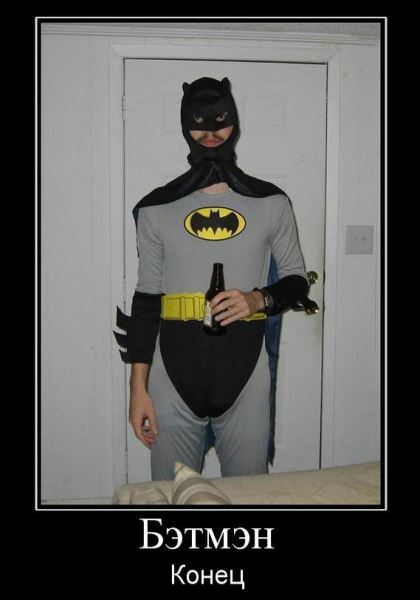 Демотиваторов пост: «Дорогу королю!» (13 фото)