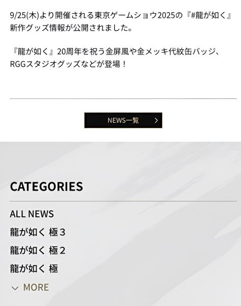 Раскрыт следующий проект в серии Yakuza