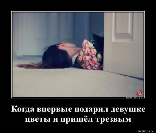 Демотиваторы прикольные для всех: «Фитотерапия» (17 фото)