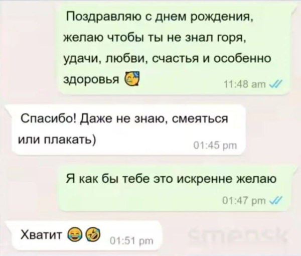 Пятничные фотоприколы: «Поздравляю с днём рождения…» (39 фото)