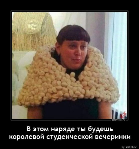 Демотиваторов пост: «Дорогу королю!» (13 фото)