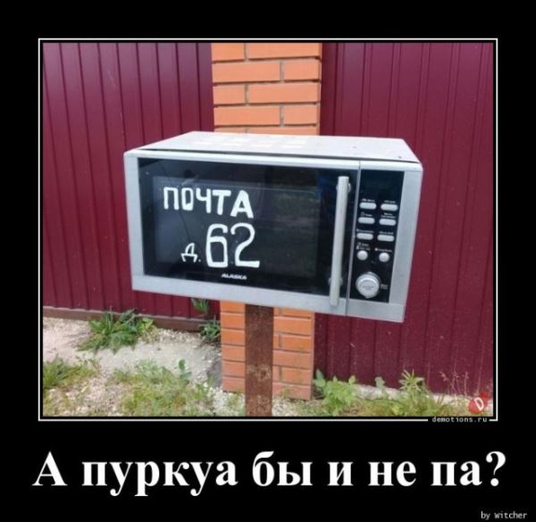 Демотиваторы-приколы: «Мы доверяем своим клиентам» (12 фото)