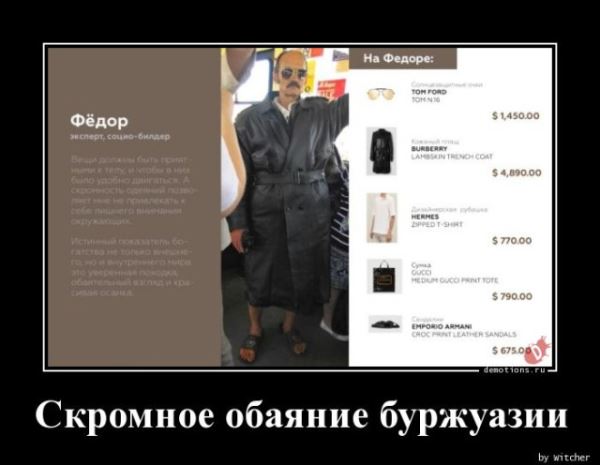 Свежая подборка демотиваторов: «Кто не работает, тот ест» (17 фото)