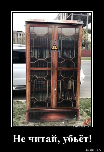 Демотиваторы прикольные для всех: «Фитотерапия» (17 фото)