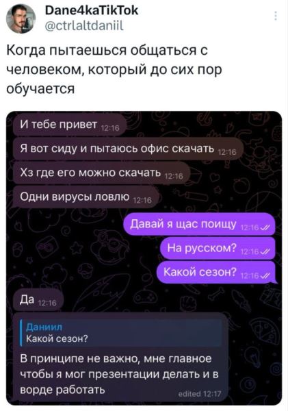 Прикольные комментарии: «Почему мы плачем, когда страдает лук?» (12 фото)