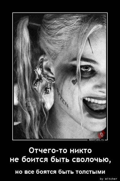 Демотиваторы дня: «Детское заблуждение — …» (14 фото)