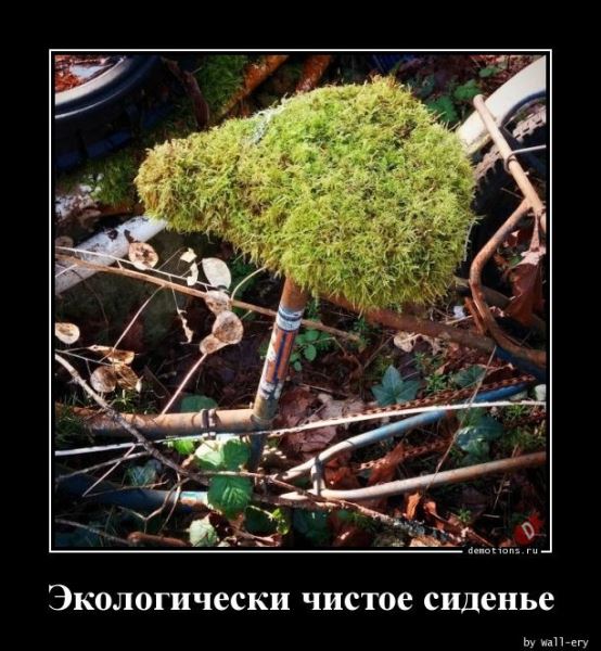 Свежая подборка демотиваторов: «Кто не работает, тот ест» (17 фото)