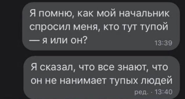 Весёлые картинки перед пятницей: «Я помню, как мой начальник…» (23 фото)