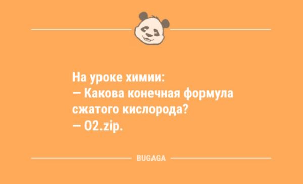 Свежие анекдоты: «Что бы ни случилось, я всегда буду рядом…» (9 шт)
