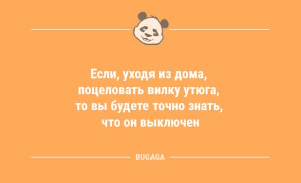 Свежие анекдоты: «Что бы ни случилось, я всегда буду рядом…» (9 шт)