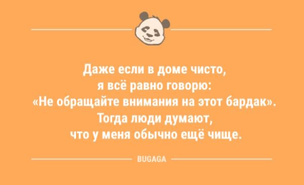 Свежие анекдоты: «Что бы ни случилось, я всегда буду рядом…» (9 шт)