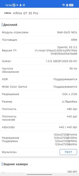 Удобство для геймеров: Обзор смартфона  Infinix GT 30 Pro