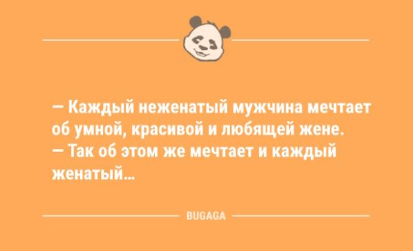 Свежие анекдоты: «Что бы ни случилось, я всегда буду рядом…» (9 шт)