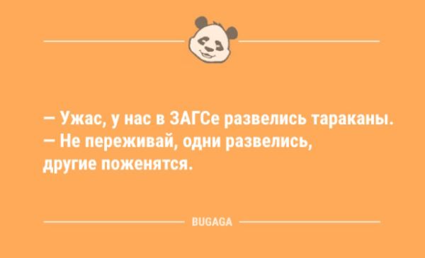 Свежие анекдоты: «Что бы ни случилось, я всегда буду рядом…» (9 шт)