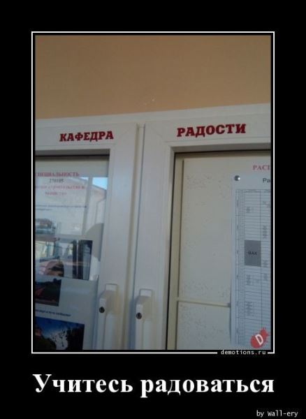 Свежая подборка демотиваторов: «Кто не работает, тот ест» (17 фото)