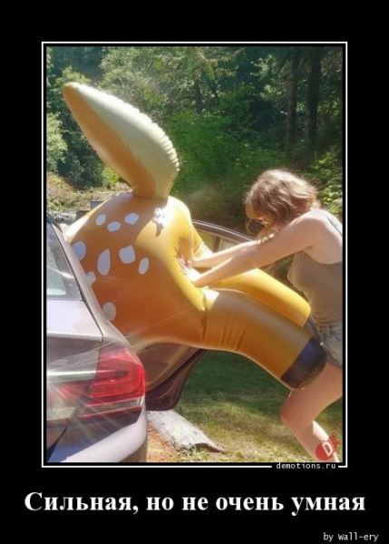 Свежая подборка демотиваторов: «Кто не работает, тот ест» (17 фото)