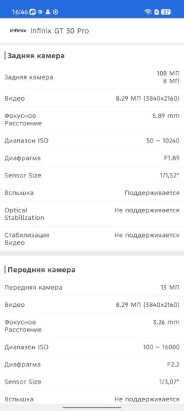 Удобство для геймеров: Обзор смартфона  Infinix GT 30 Pro