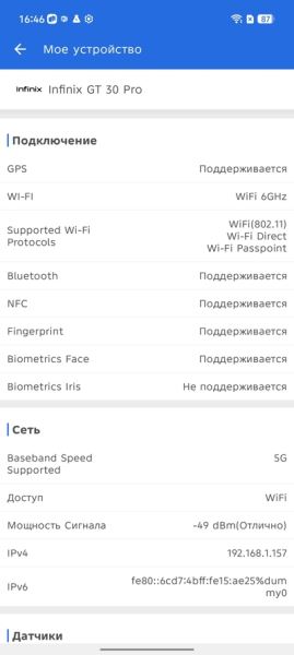 Удобство для геймеров: Обзор смартфона  Infinix GT 30 Pro