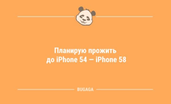 Свежие анекдоты: «Что бы ни случилось, я всегда буду рядом…» (9 шт)