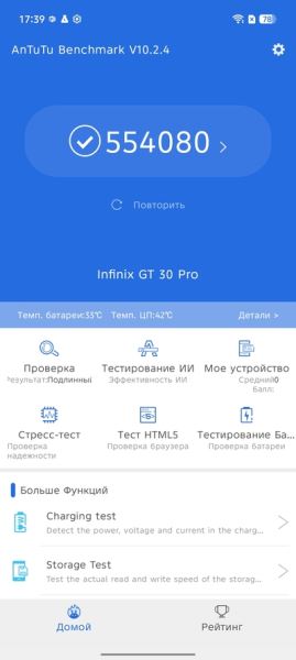 Удобство для геймеров: Обзор смартфона  Infinix GT 30 Pro