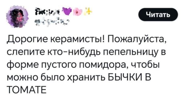 Весёлые пятничные картинки: «Дорогие керамисты!» (36 фото)