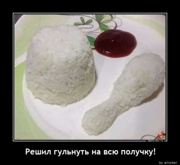 Демотиваторов пост: «Дорогу королю!» (13 фото)