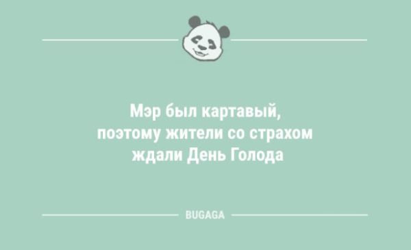 Анекдоты для поднятия настроения: «Мэр был картавый…» (9 шт)
