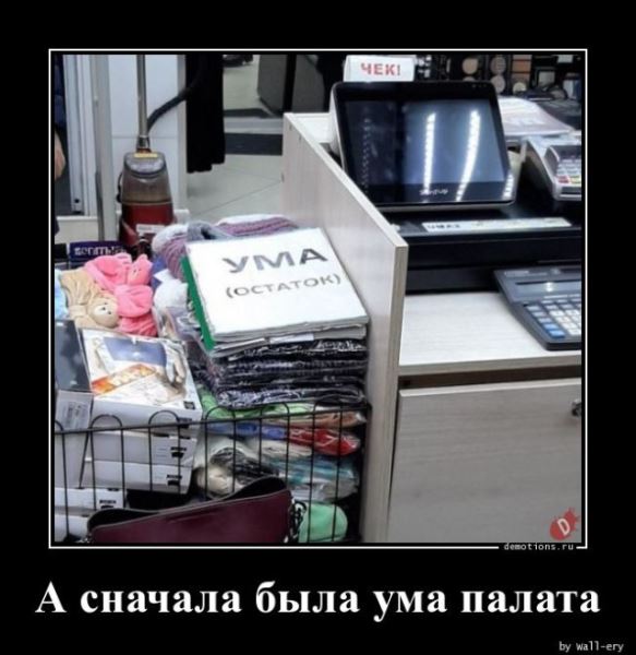 Свежая подборка демотиваторов: «Кто не работает, тот ест» (17 фото)