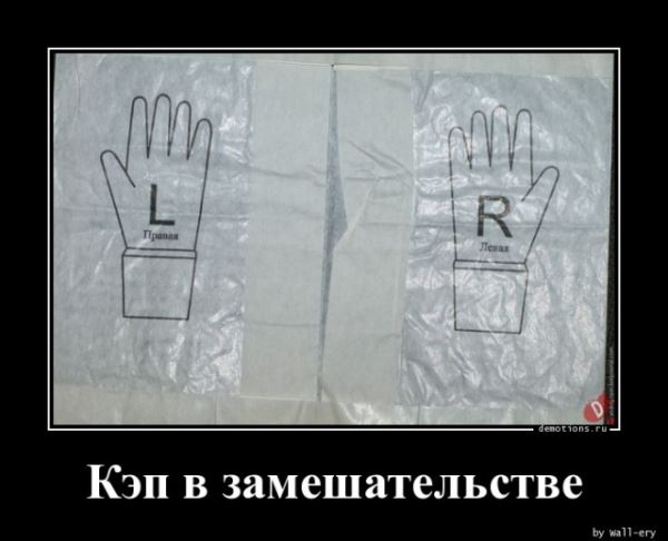 Демотиваторы – приколы: «Со своей сменкой» (18 фото)