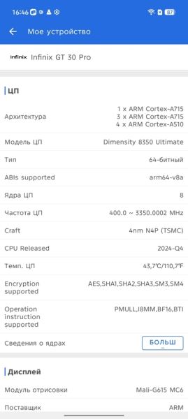 Удобство для геймеров: Обзор смартфона  Infinix GT 30 Pro