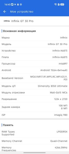 Удобство для геймеров: Обзор смартфона  Infinix GT 30 Pro