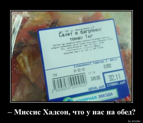 Демотиваторы прикольные для всех: «Фитотерапия» (17 фото)