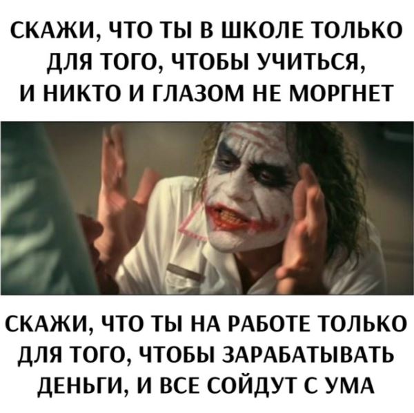 Пятничные фотоприколы: «Во сколько ты обычно заканчиваешь работать?» (36 фото)