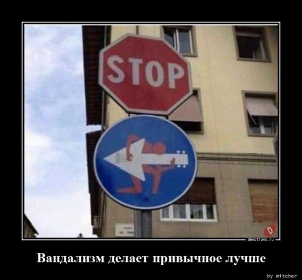 Демотиваторы на любой вкус: «Верить нельзя ничему…» (16 фото)