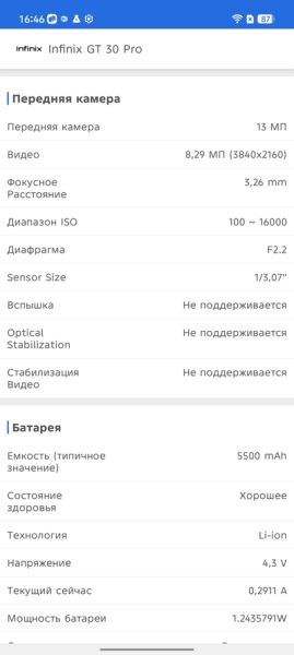 Удобство для геймеров: Обзор смартфона  Infinix GT 30 Pro