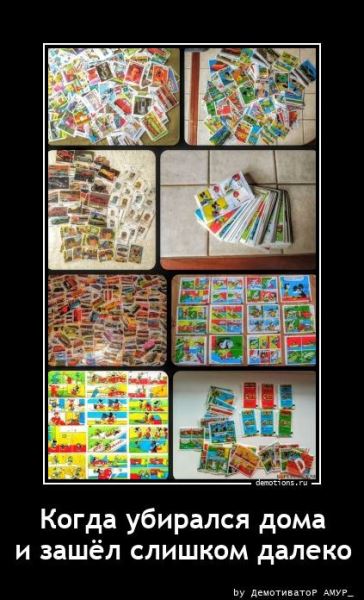 Демотиваторы дня: «Детское заблуждение — …» (14 фото)