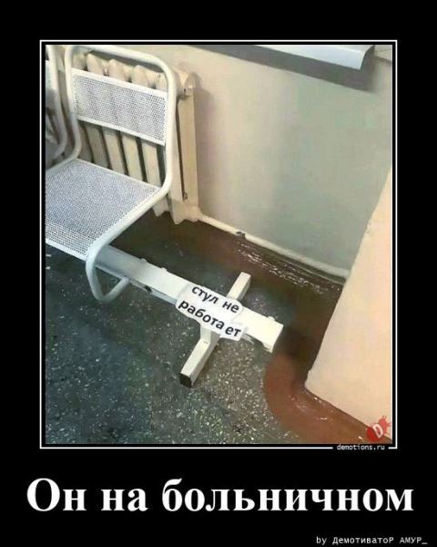 Демотиваторы дня: «На стыке двух эпох…» (15 фото)